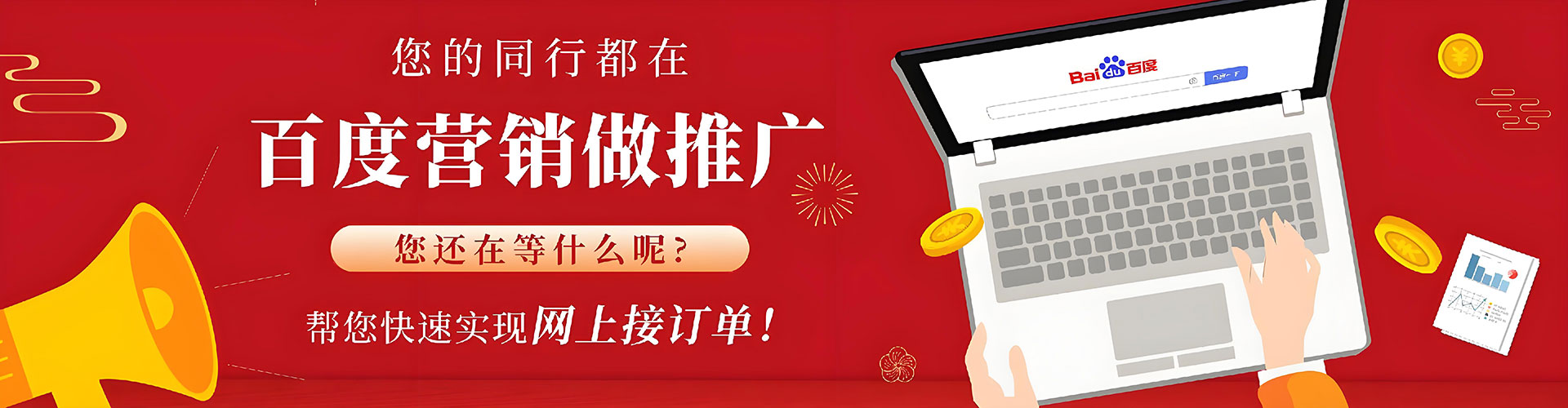 松溪百度推广代理